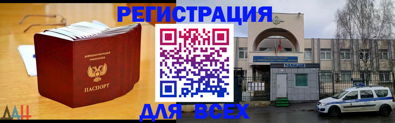 прописка паспорт в Аргуне